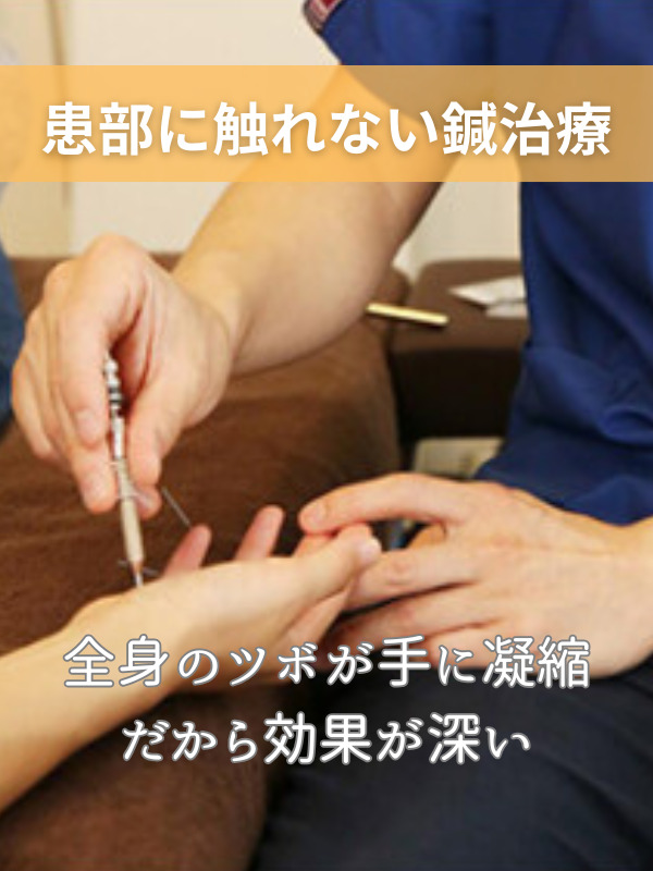 高麗手指鍼ページ ヘッダー画像