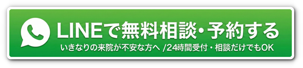 LINE登録バナー