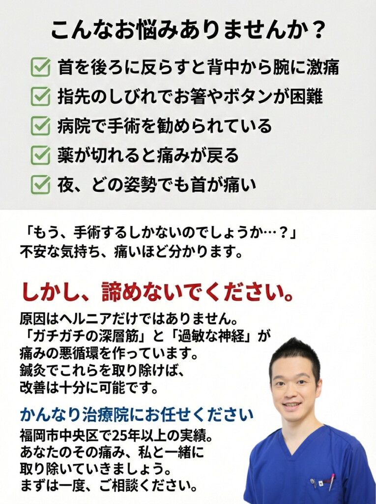 頚椎ヘルニア　リード分画像